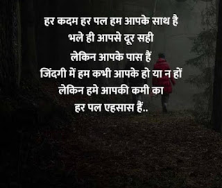 Sad shayari ,whatsapp status sad shayari