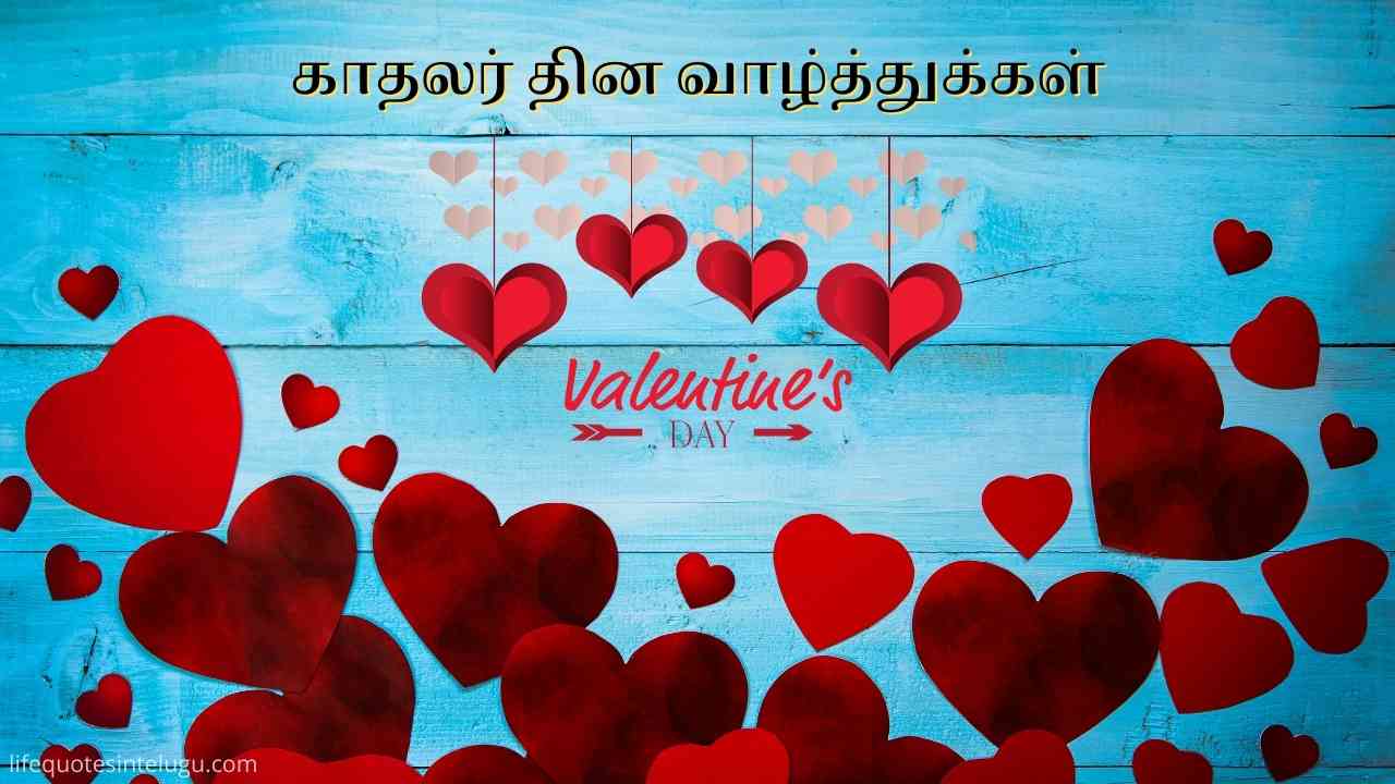 Happy Valentine’s Day Wishes In Tamil