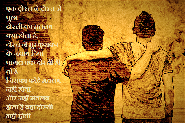 Friendship Quotes in Hindi