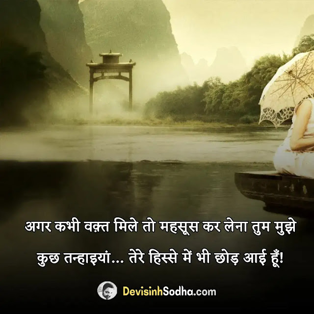 heart touching love shayari in hindi for girlfriend lyrics, first love shayari for girlfriend in hindi, heart touching love shayari in hindi for girlfriend, deep love shayari for gf, shayari for gf with name, love sms in hindi for girlfriend, romantic shayari for wife, one line status for gf, love status for girlfriend in hindi, caring status for gf in hindi, attitude status for gf in hindi, emotional status for gf in hindi, love status in english for girlfriend one line, romantic love quotes, love quotes for impress girlfriend, short quotes for girlfriend, deep love quotes for her, first love quotes for girlfriend, love quotes for her, long love quotes for gf