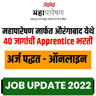 Mahatransco-Aurangabad-Apprentice-Bharti-2022