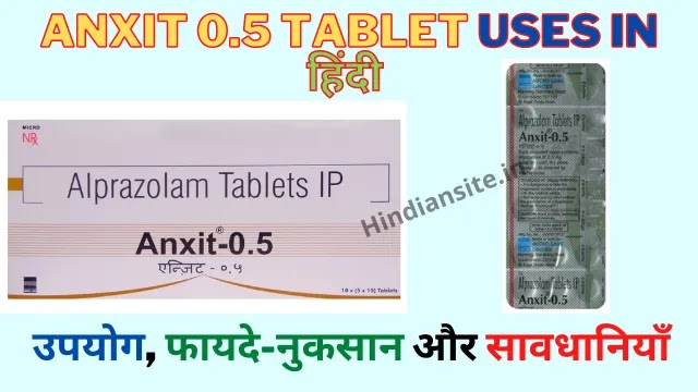 Anxit 0.5 Tablet Uses in Hindi
