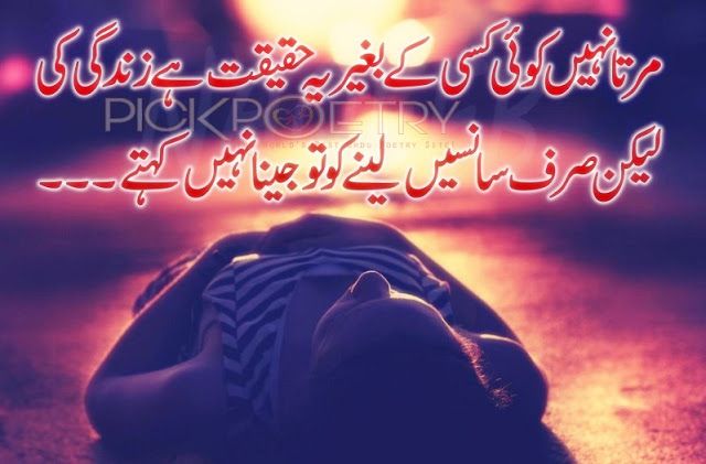 Sad Love Poetry on Zindagi 2 lines