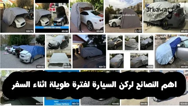 رفع العربية فترة من الزمن