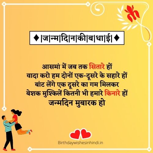 birthday wish for wife in hindi