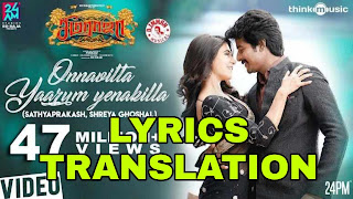 Onnavitta Yaarum Yenakilla  Lyrics in English | With Translation | – Seemaraja