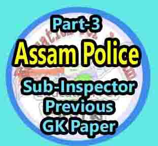 Assam Police SI Sub Inspector Exam Previous GK Question Paper (P-3)