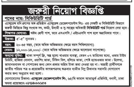 বিভিন্ন কোম্পানিতে একাধিক নিয়োগ বিজ্ঞপ্তি প্রকাশ-20,11_BDJOBS