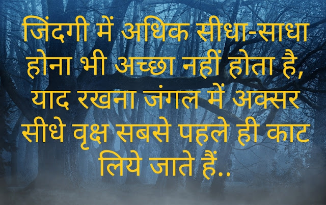 Quotes-Image-in-Hindi