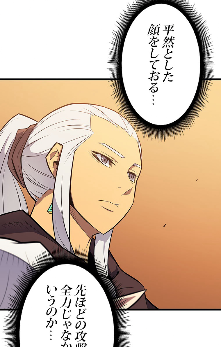 4000年ぶりに帰還した大魔導士 第91話 - 3