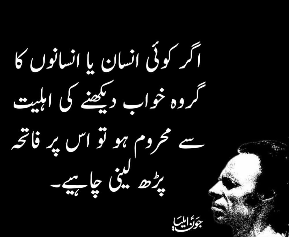 jaun elia sad poetry,john elia poetry in urdu,john elia love poetry,john elia poetry in english jaun elia best poetry,john elia poetry status,john elia urdu poetry 2 lines,jaun elia ghazal john elia poetry in urdu 2 lines,john elia quotes in english,jaun elia best poetry in urdu john elia sad poetry in urdu,john elia poetry in english,jaun elia quotes on life,jaun elia best lines john elia 2 lines poetry sms