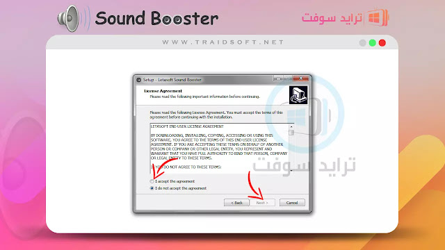 تحميل برنامج sound booster لرفع صوت الكمبيوتر