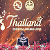 ททท. จัดพิธีพระราชทานรางวัลอุตสาหกรรมท่องเที่ยวไทย (Thailand Tourism Awards) ครั้งที่ 13 ประจำปี 2564 รับรองคุณภาพสินค้าและบริการทางการท่องเที่ยวไทยสู่ระดับสากล