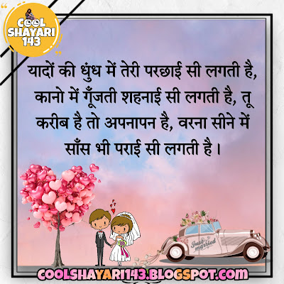 husband wife shayari