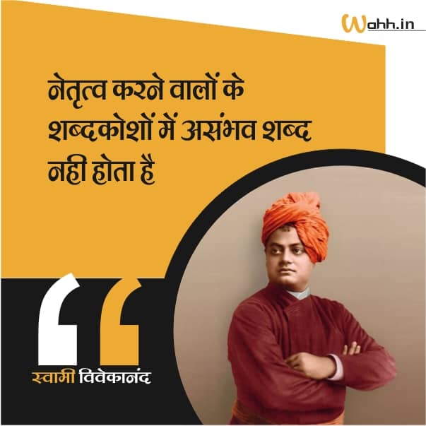 Powerful Asambhav Quotes In Hindi