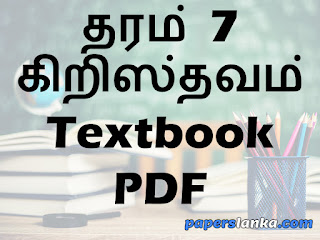 Grade 7 Christianity Textbook Tamil Medium New Syllabus PDF Free Download