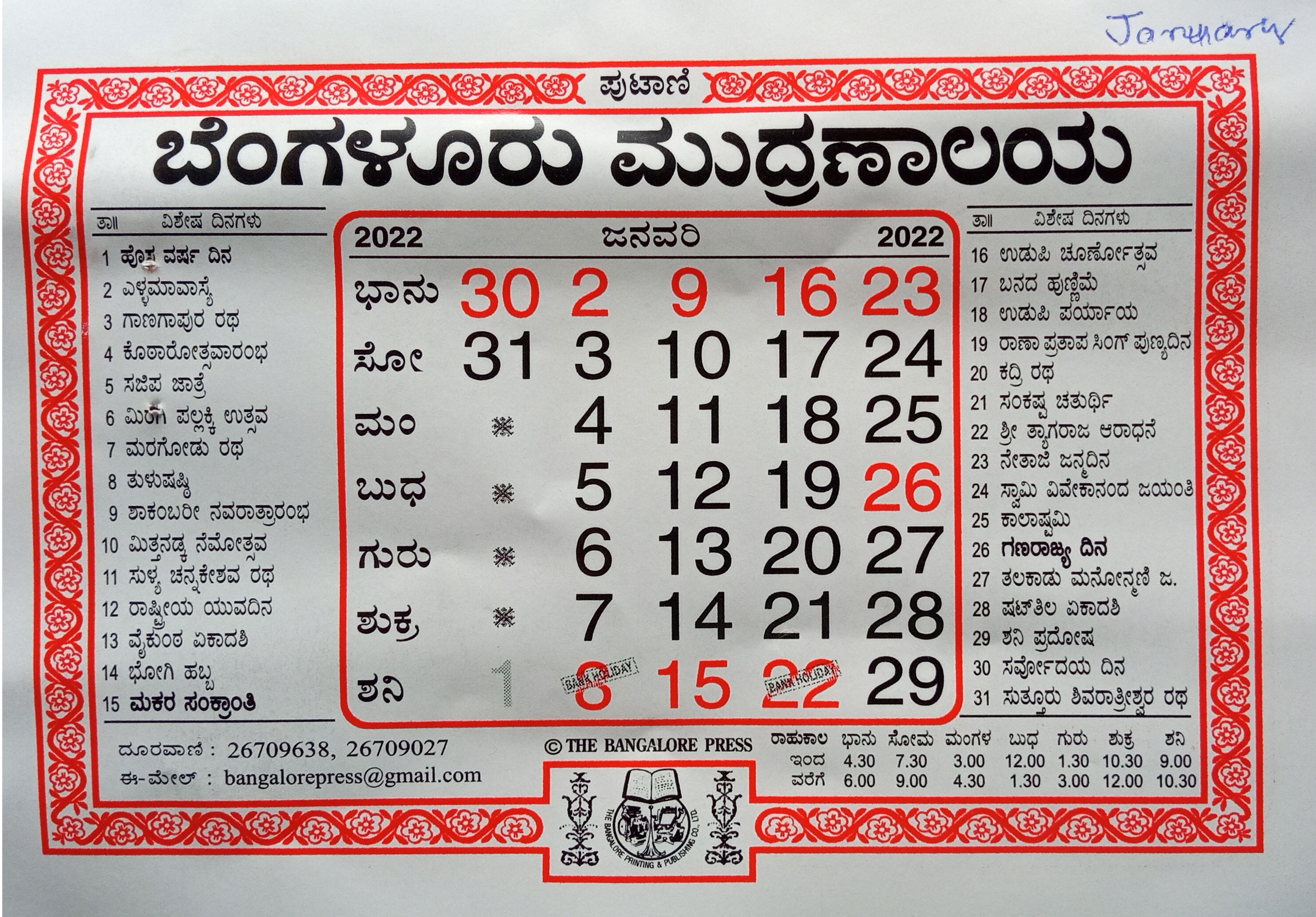 Bangalore Press Kannada Calendar January 2022