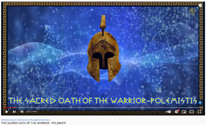 THE SACRED OATH OF THE WARRIOR - POLEMISTI - Ο ΟΡΚΟΣ ΤΟΥ ΠΟΛΕΜΙΣΤΗ ΣΤΗΝ ΑΓΓΛΙΚΗ ΔΙΑΛΕΚΤΟ -