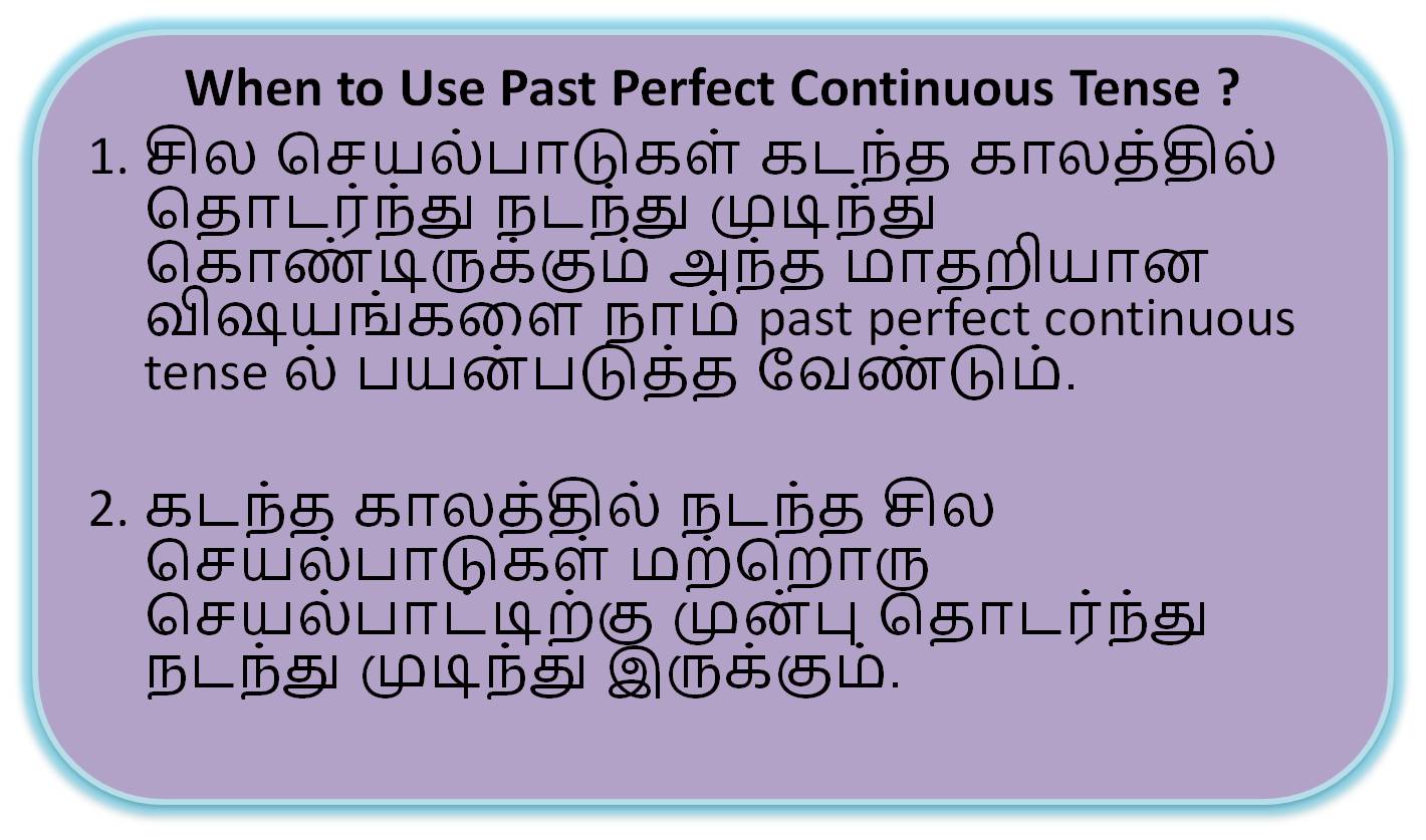 When to Use Past Perfect Continuous Tense