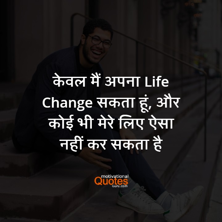 real life quotes in hindi