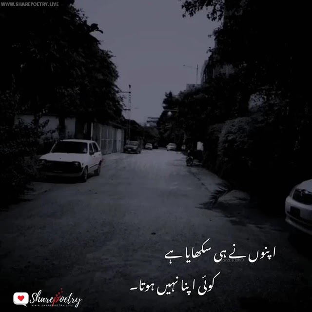 Best Urdu Poetry Image 2022 New Collection