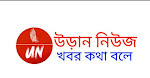 Uraan News