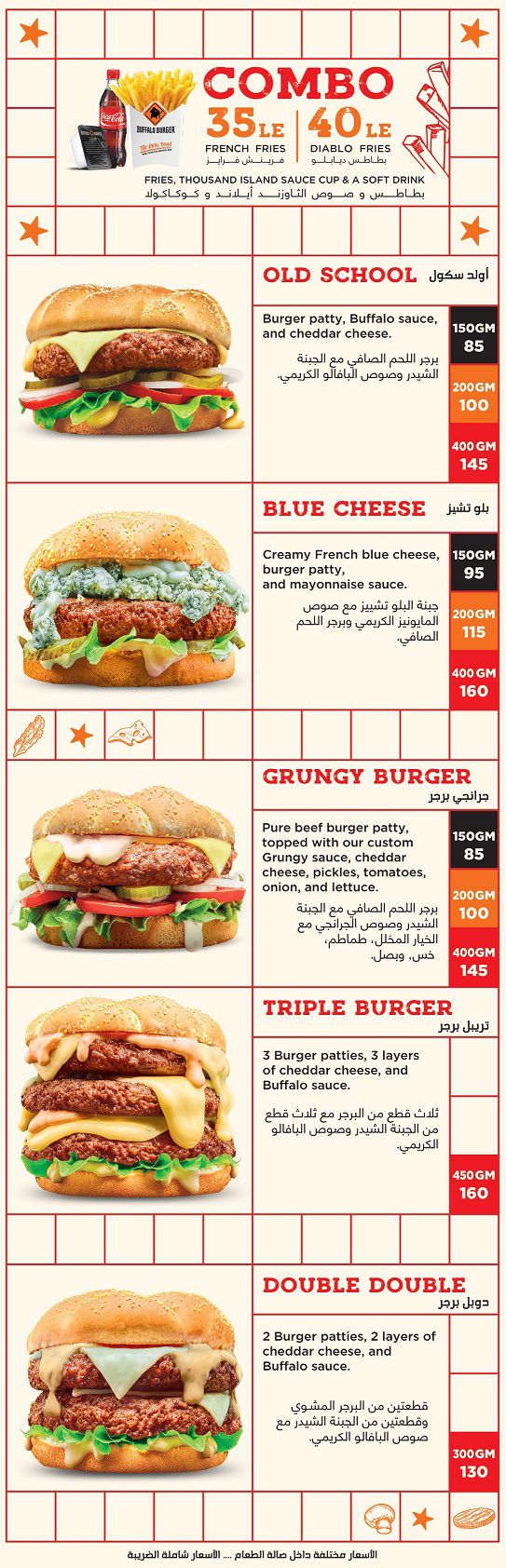 منيو بافلو برجر «Buffalo Burger» مصر , رقم التوصيل والدليفري