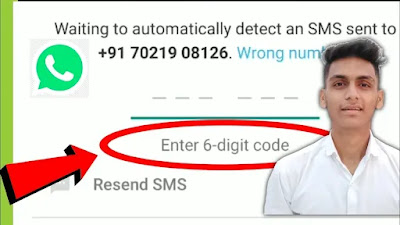 Whatsapp otp Not Received, Whatsapp Verification code Problem