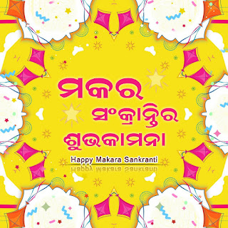 Happy Makar Sankranti Odia Wishes