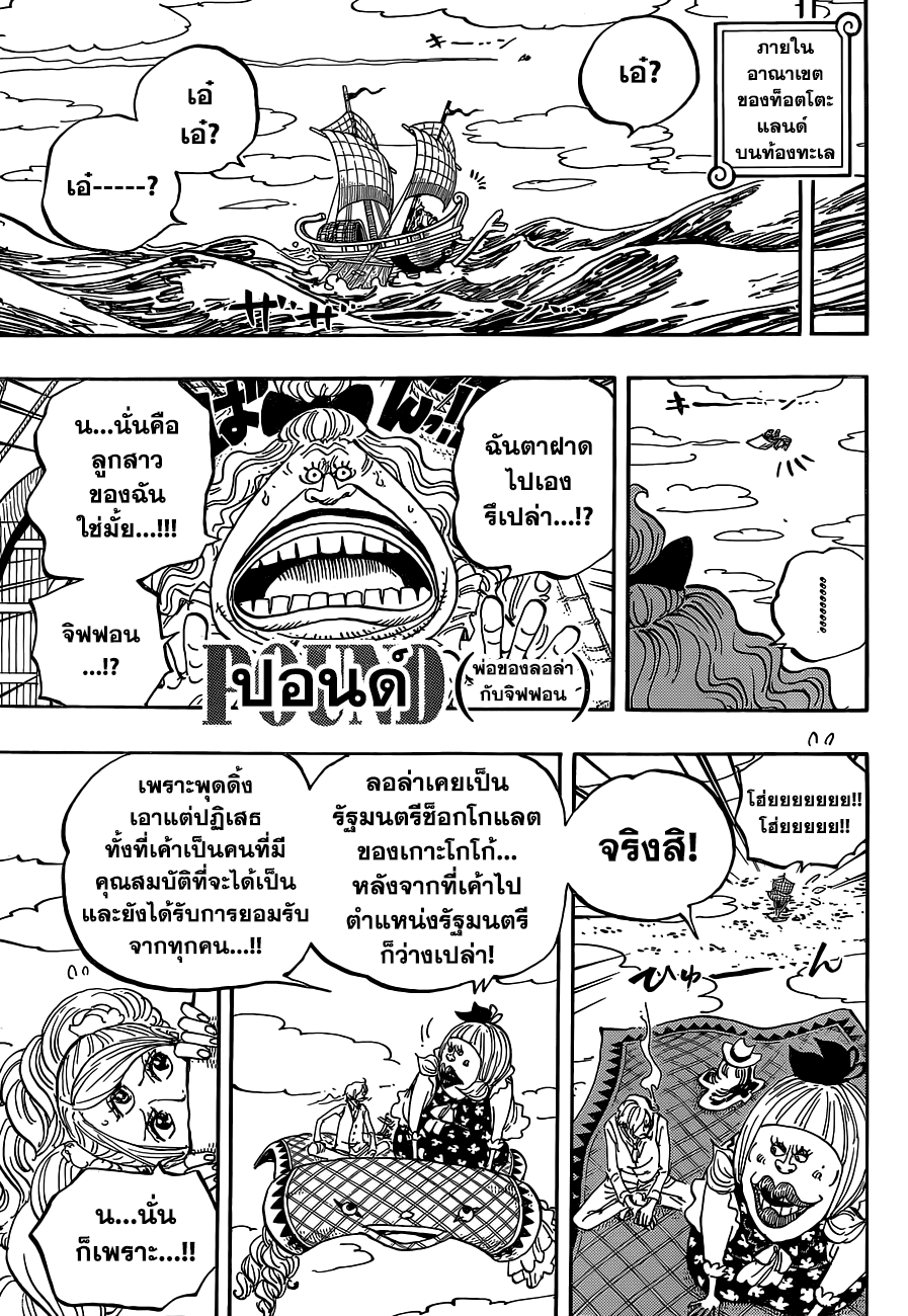 One Piece - หน้า 9