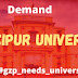 #gzp_needs_university : Twitter पर ट्रेंड कर रहा गाजीपुर मांगे यूनिवर्सिटी