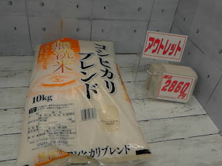 アウトレット　542996　全農パールライス 無洗米コシヒカリブレンド 10kg　２８６０円