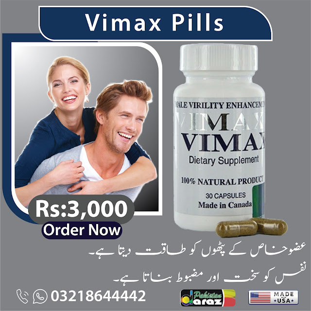 Vimax Pill in Pakistan