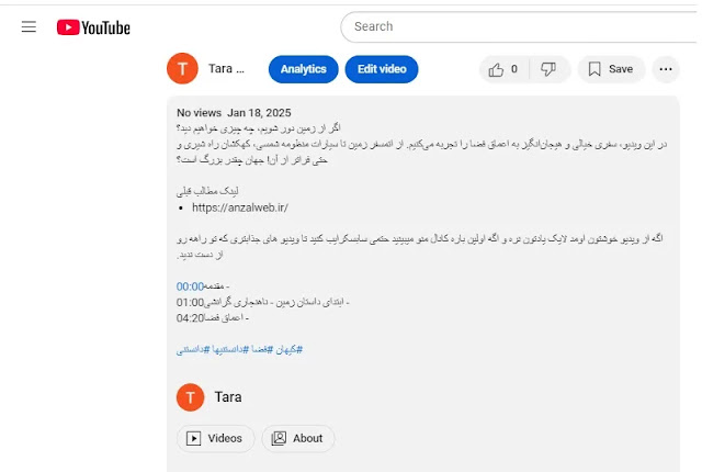 وصف يوتيوب