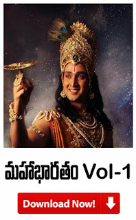 Mahabharatam vol-1 pdf Download