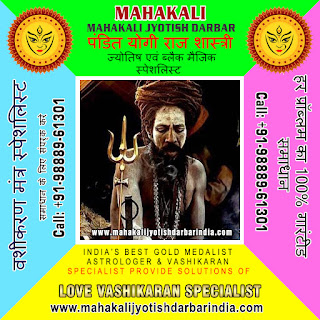 Vashikaran Astrologer Specialist in Canada India +91-9888961301 https://www.mahakalijyotishdarbarindia.com