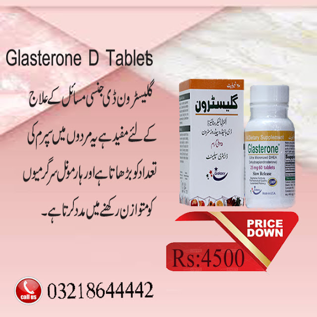 Glasterone-D Tablets Price in Pakistan