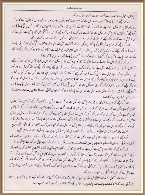 Khwab Mein Namaz Parhnnay Ki Tabeer, Khwab Mein prayer Ki Tabeer,dreaming of praying interpretation in urdu, dreaming of praying,ن,