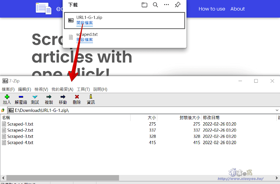 EasyScrape 一鍵下載網頁文章，儲存文字內容支援批量處理