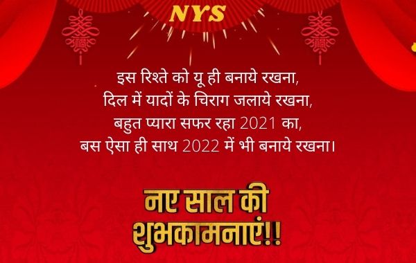 Happy-New-Year-2022-Quotes-in-Hindi  New-Year-2022-Shayari-Images-HD  Happy-New-Year-2022-Shayari-Images