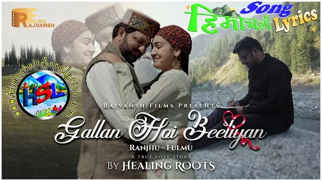 Gallan Hoi Beetiyan - Healing Roots | Himachali Song Lyrics 2021