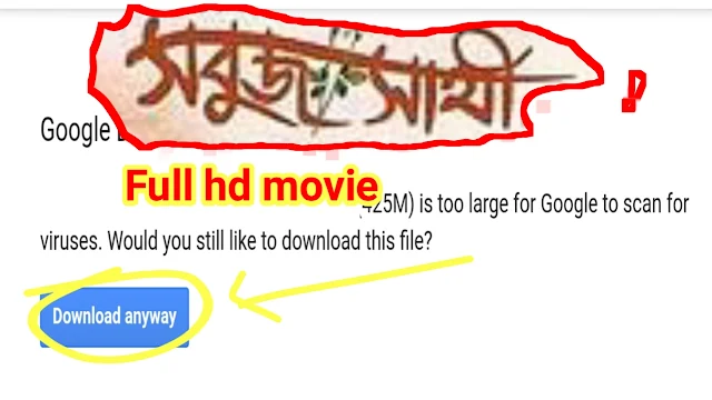 .সবুজ সাথী. বাংলা ফুল মুভি প্রসেনজিৎ। .Sabuj Saathi. Bangla Full HD Movie Watch Online