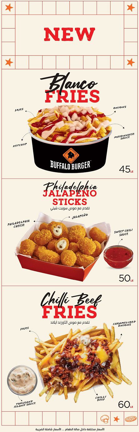 اسعار منيو بافلو برجر «Buffalo Burger» مصر , رقم التوصيل والدليفري