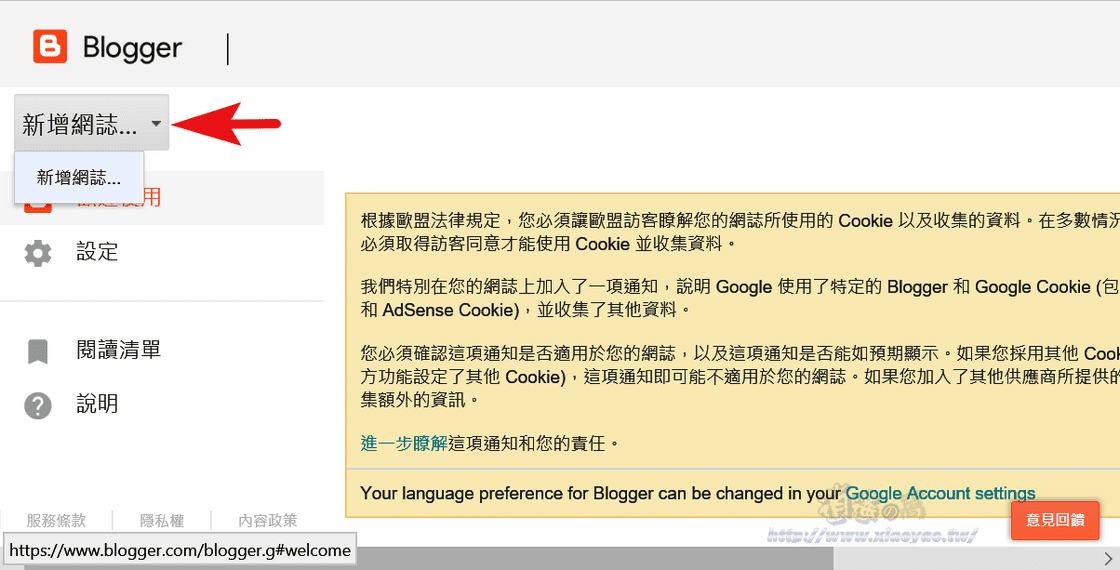 Google Blogger 免費建立部落格網誌