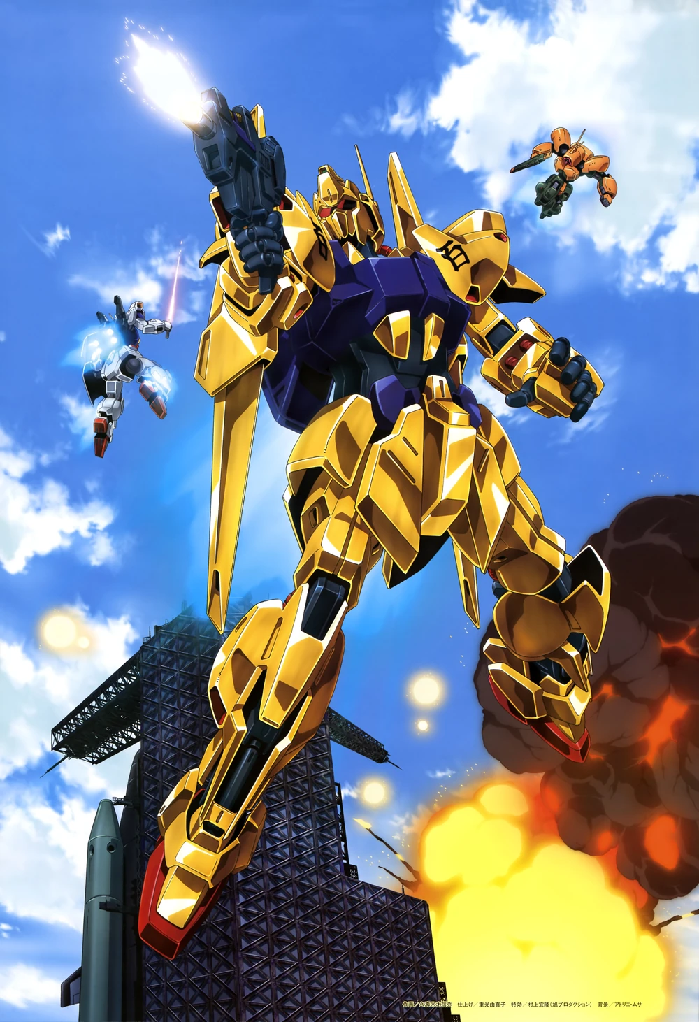 MOBILE SUIT GUNDAM ZZ: MSN-00100 HYAKU SHIKI - 24