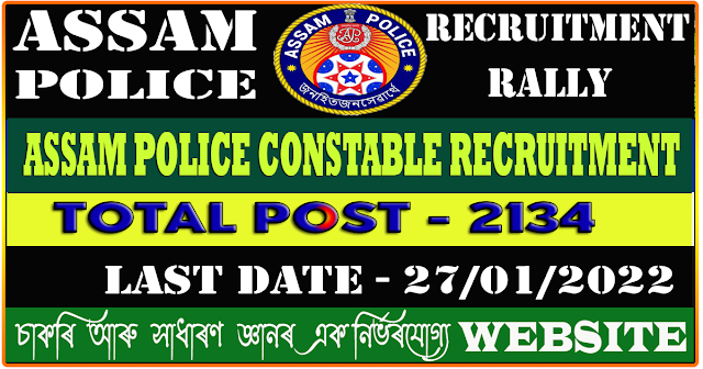 Assam Police Recruitment 2022 ||  Vacancy in AB & UB Branch