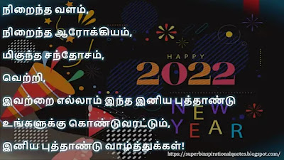 New Year wishes in Tamil3