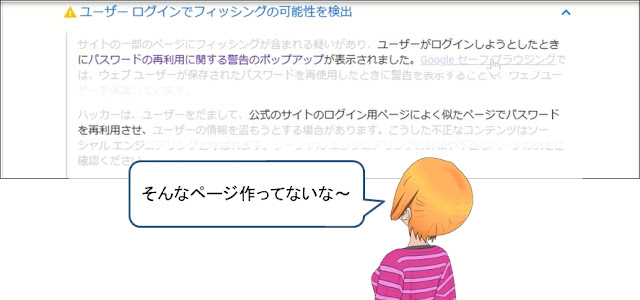 「ユーザーがログインしようとしたときにパスワードの再利用に関する警告のポップアップが表示されました。」と「公式のサイトのログインによく似たページでパスワードを再利用させる」というメッセージ