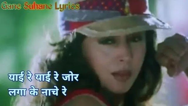 Yayire-yayire-hindi-song-rangeela-re-lyrics-in-hindi-english