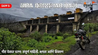 Nira Deoghar Dharan Marathi Mahiti